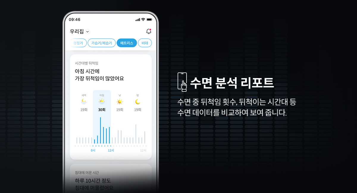 코웨이 CMQ-AS05 BEREX 스마트 매트리스 S8+ 상세이미지 53