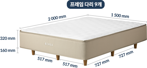 코웨이 CMQ-OB03 BEREX 원바디 2 매트리스 상세이미지 49