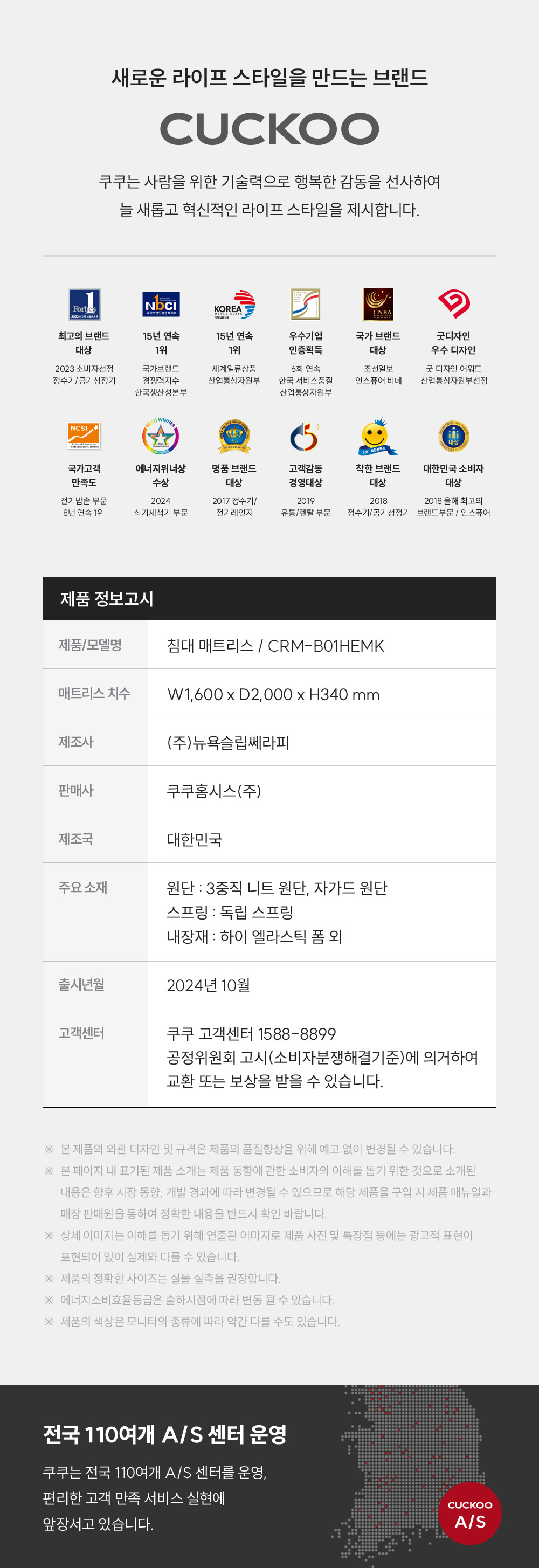쿠쿠 CRM-B01HEMK 레스티노 매트리스 상세이미지 13