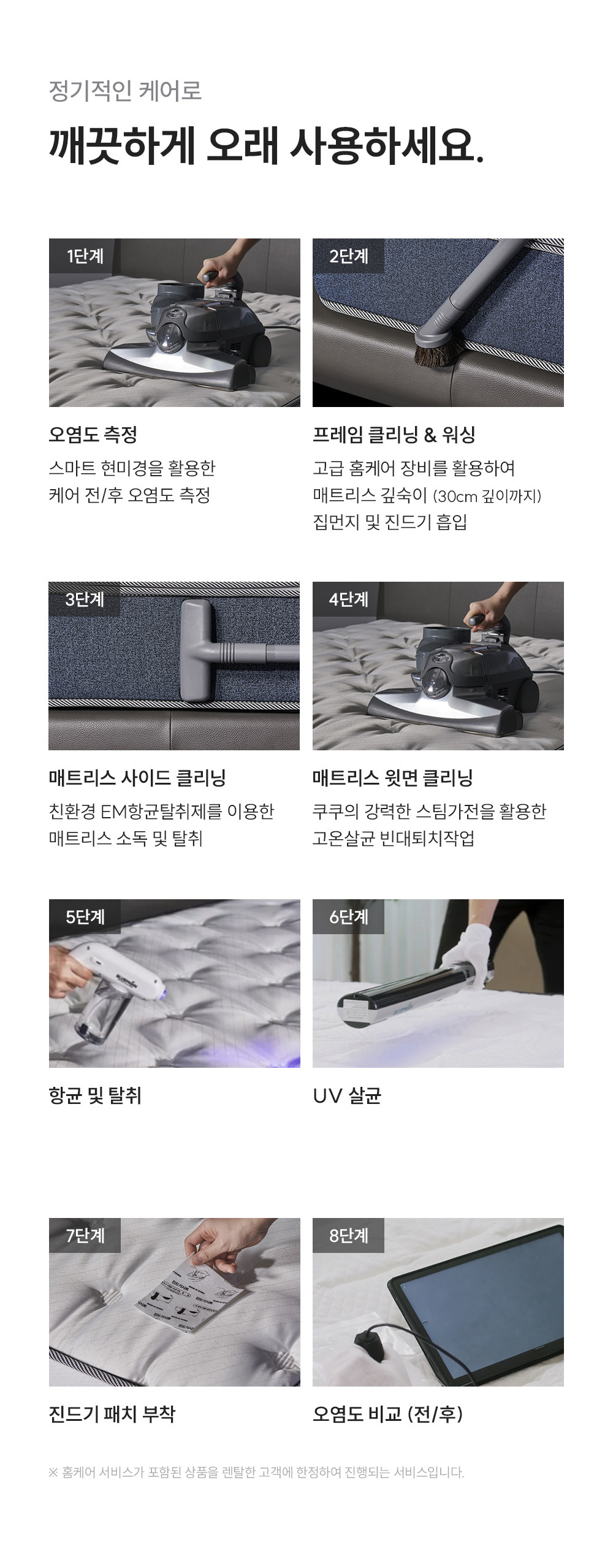쿠쿠 CRM-B01HEMK 레스티노 매트리스 상세이미지 12