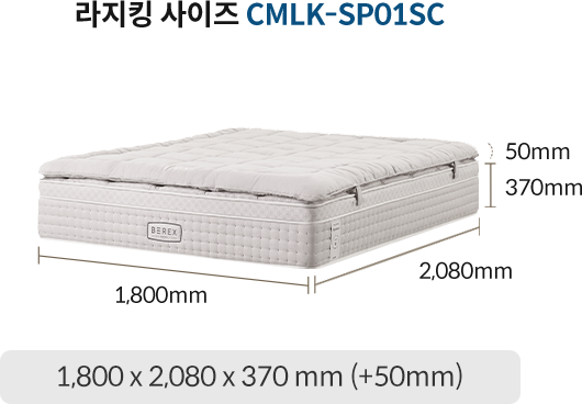 코웨이 CMSS-SP01S BEREX 시그니처 매트리스 상세이미지 90