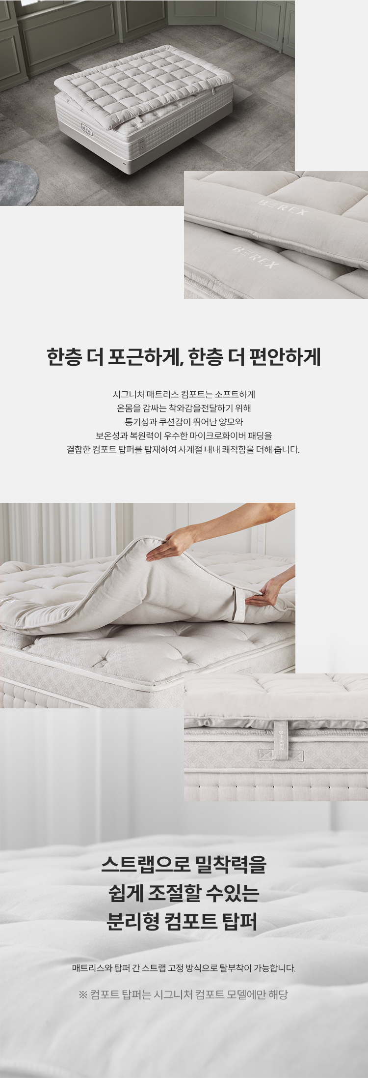 코웨이 CMSS-SP01S BEREX 시그니처 매트리스 상세이미지 33