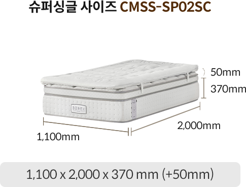 코웨이 CMSS-SP02S BEREX 시그니처 파이어쉴드 매트리스 상세이미지 70