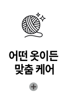 코웨이 FAD-01S 사계절 의류청정기 더블케어 상세이미지 2