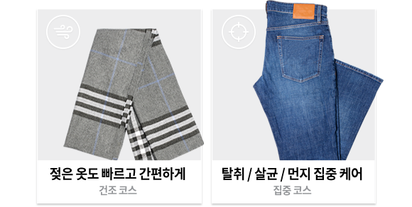 코웨이 FAD-02S 사계절 의류청정기 더블케어 상세이미지 119