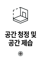 코웨이 FAD-02S 사계절 의류청정기 더블케어 상세이미지 4