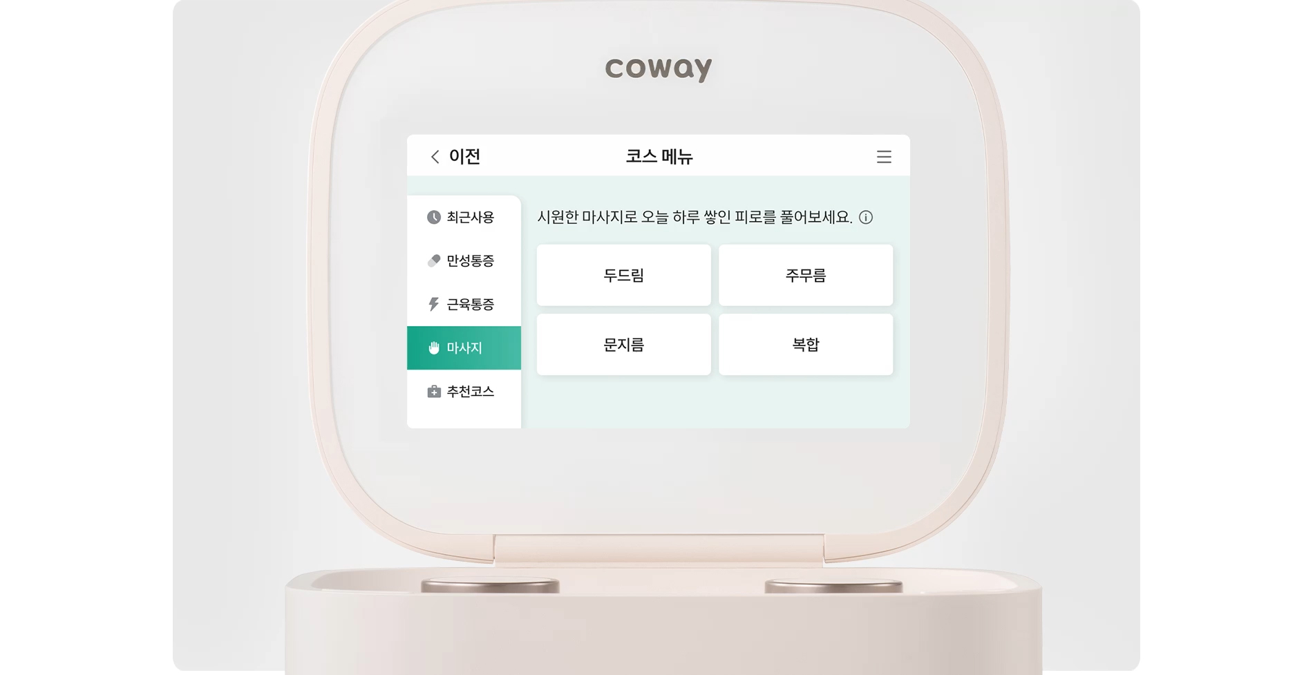 6점 3채널 설계