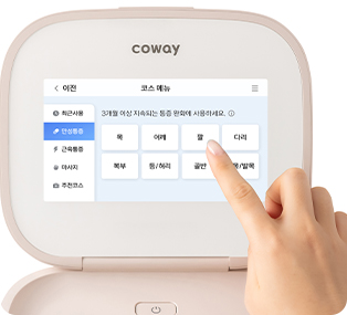 코웨이 HCM-P01 테라솔 P 개인용 저주파 자극기 상세이미지 68
