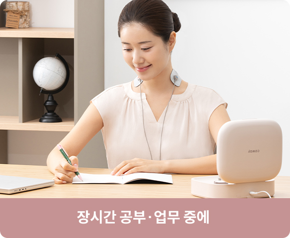 코웨이 HCM-P01 테라솔 P 개인용 저주파 자극기 상세이미지 48