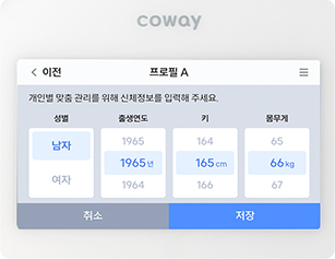 코웨이 HCM-P01 테라솔 P 개인용 저주파 자극기 상세이미지 61