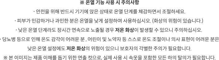 코웨이 HCM-U01 테라솔 U 요실금 치료 의료기기 상세이미지 15