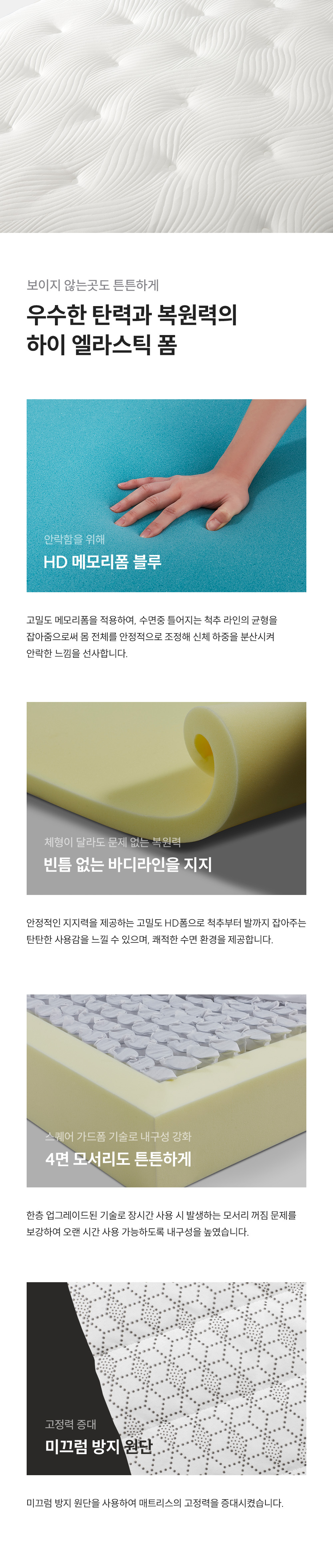 쿠쿠 CRM-B01HEMLK 레스티노 매트리스 상세이미지 7
