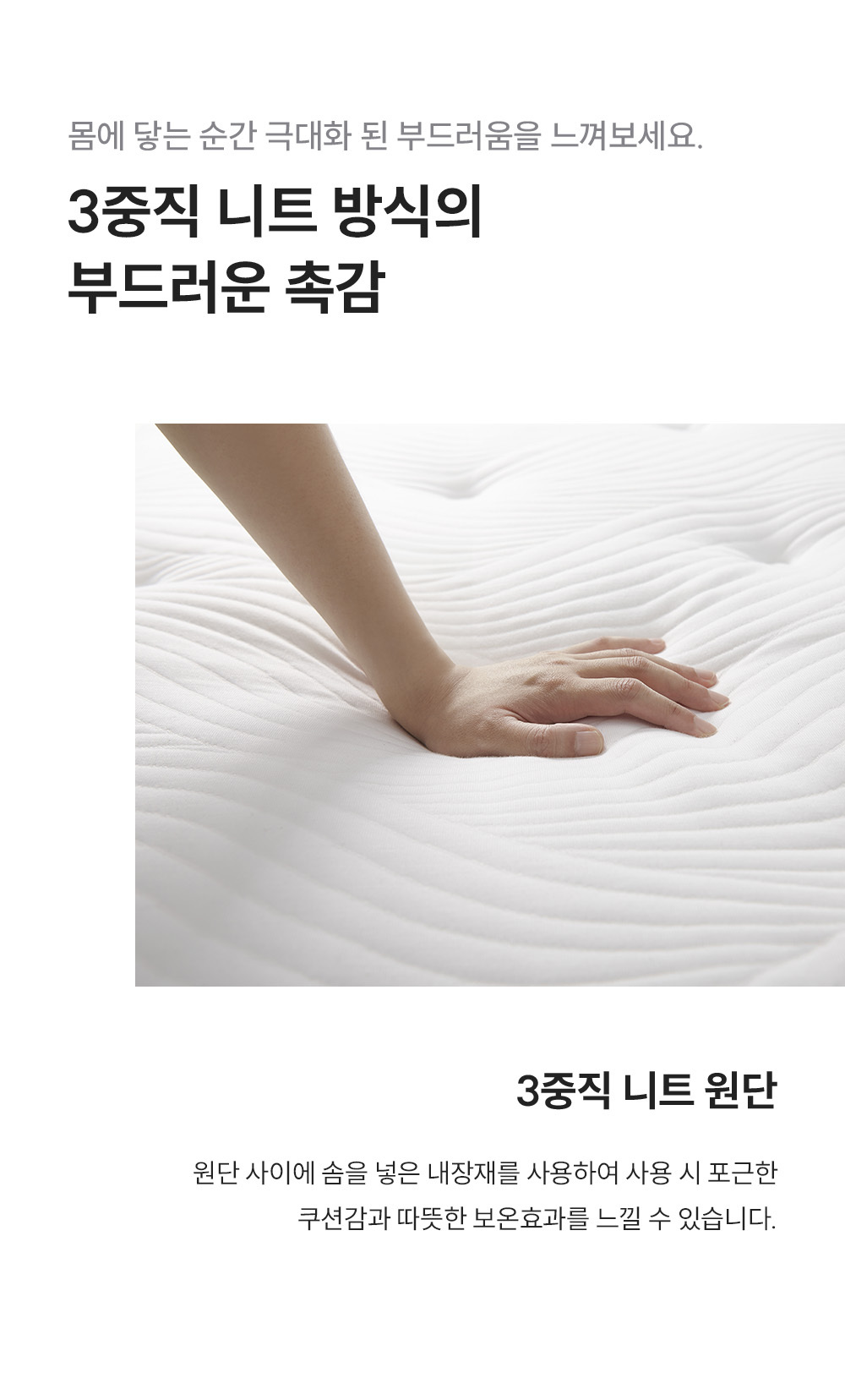 쿠쿠 CRM-B01HEMSS 레스티노 매트리스 상세이미지 6