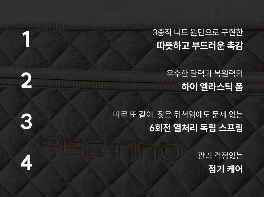 쿠쿠 CRM-B01HEMSS 레스티노 매트리스 상세이미지 3
