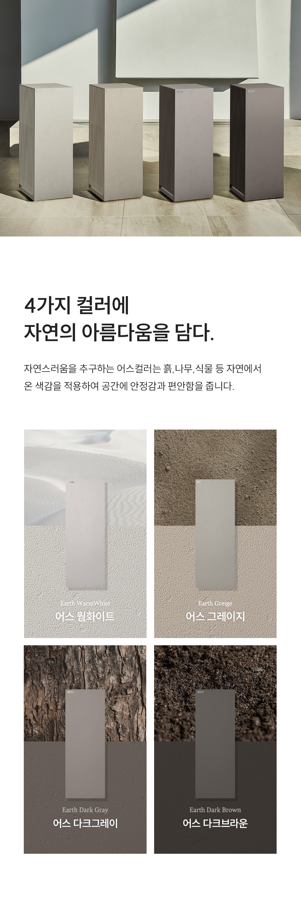 쿠쿠 AC-28AH10FNW 인스퓨어 공기청정기 상세이미지 5