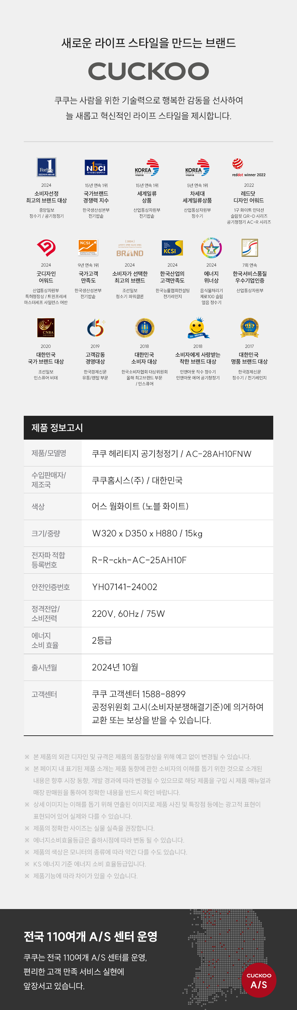 쿠쿠 AC-28AH10FNW 인스퓨어 공기청정기 상세이미지 12