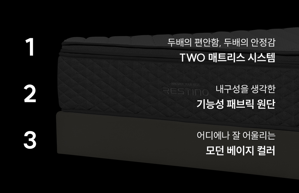 쿠쿠 CRF-C01TMPBK 레스티노 매트리스 프레임 직접관리 상세이미지 2