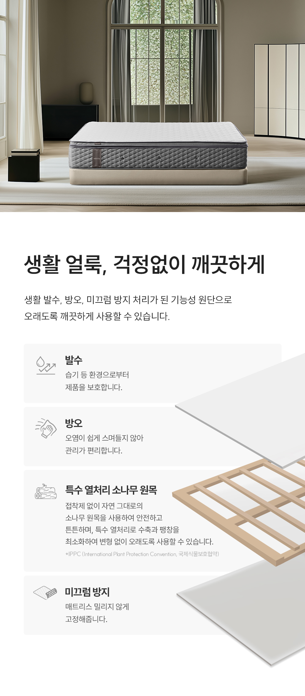 쿠쿠 CRF-C01TMPBK 레스티노 매트리스 프레임 직접관리 상세이미지 4