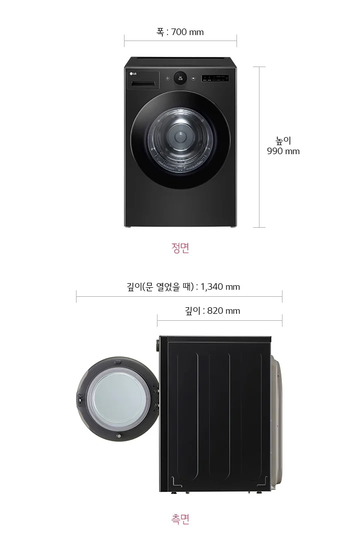 의류건조기가 정면과 측면에서 각각 보입니다. 정면의 크기는 폭 700mm, 높이 990mm로 표시되어 있습니다. 측면에서는 도어가 열려 있는 모습으로, 깊이(문 열었을 때) 1,340mm, 깊이 820mm로 표시되어 있습니다. 제품의 각 면 아래에는 정면과 측면이라는 텍스트가 각각 적혀 있습니다.
