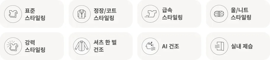 LG전자 sc5msr42cs LG 스타일러 오브제컬렉션 (2026 NEW) 상세이미지 10