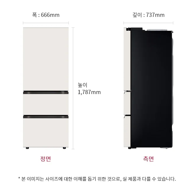 김치냉장고 정면과 측면 이미지, 크기 정보 표시 : 높이는 1,787mm, 폭은 666mm, 깊이는 737mm입니다. 본 이미지는 사이즈에 대한 이해를 돕기 위한 것으로, 실 제품과 다를 수 있습니다.