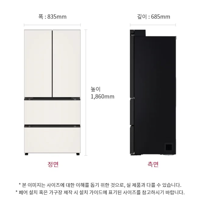 이 이미지는 LG 냉장고의 크기를 보여주는 정면 및 측면 도면으로, 냉장고는 흰색이며, 검은색 측면을 가지고 있습니다. 냉장고는 4도어 김치 냉장고로 보입니다. 냉장고의 높이는 1,860mm, 폭은 835mm, 깊이는 685mm입니다.