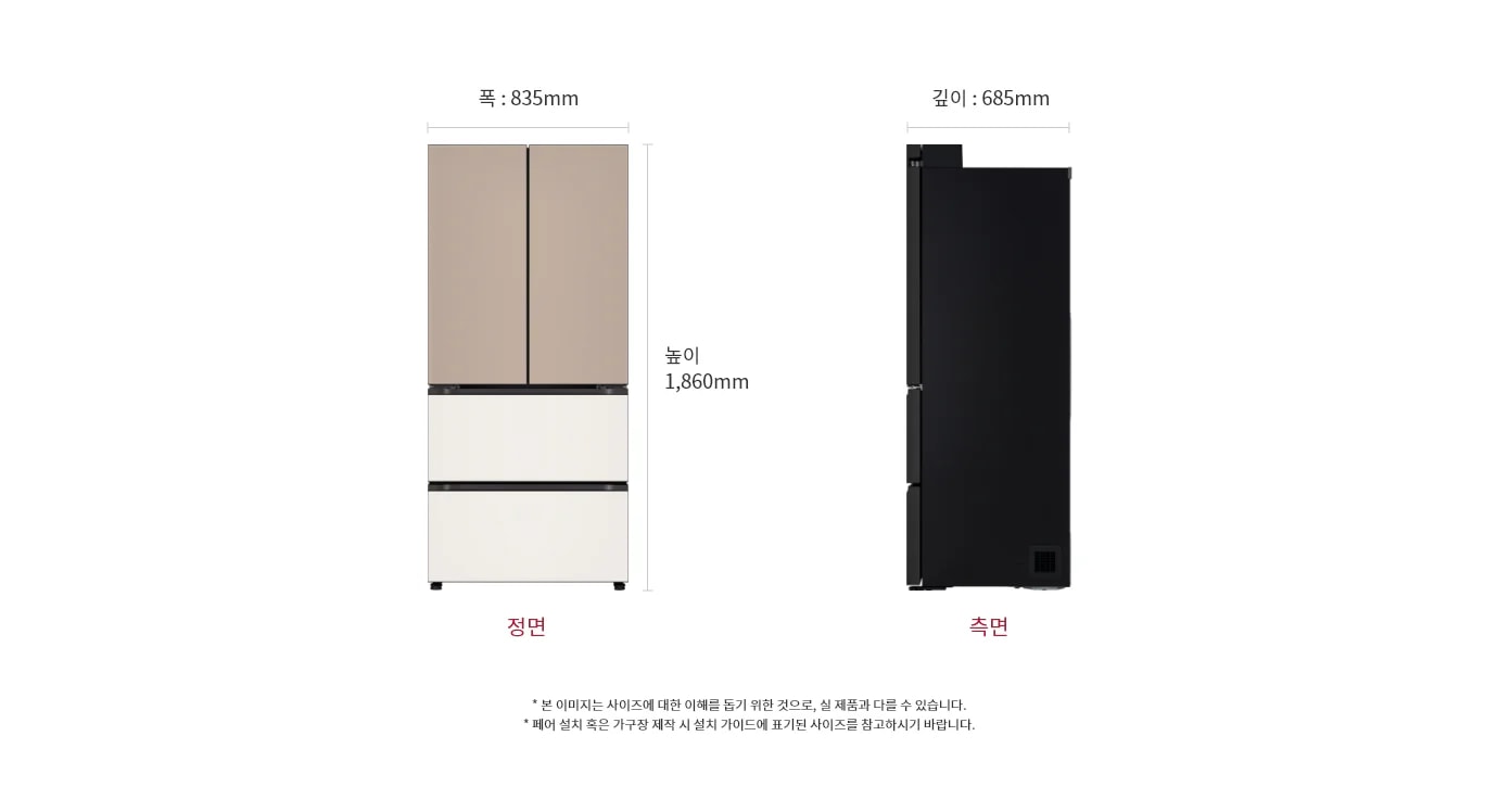 이 이미지는 LG 냉장고의 크기를 보여주는 정면 및 측면 도면으로 냉장고의 높이는 1,860mm, 폭은 835mm, 깊이는 685mm입니다.