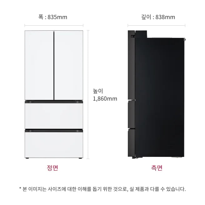 냉장고의 정면과 측면 모습이 나와 있으며, 정면은 폭 835mm, 높이 1,860mm로 표시되어 있고, 측면은 깊이 838mm로 표시되어 있습니다. 하단에는 본 이미지는 사이즈에 대한 이해를 돕기 위한 것으로, 실 제품과 다를 수 있습니다.라는 문구가 포함되어 있습니다.