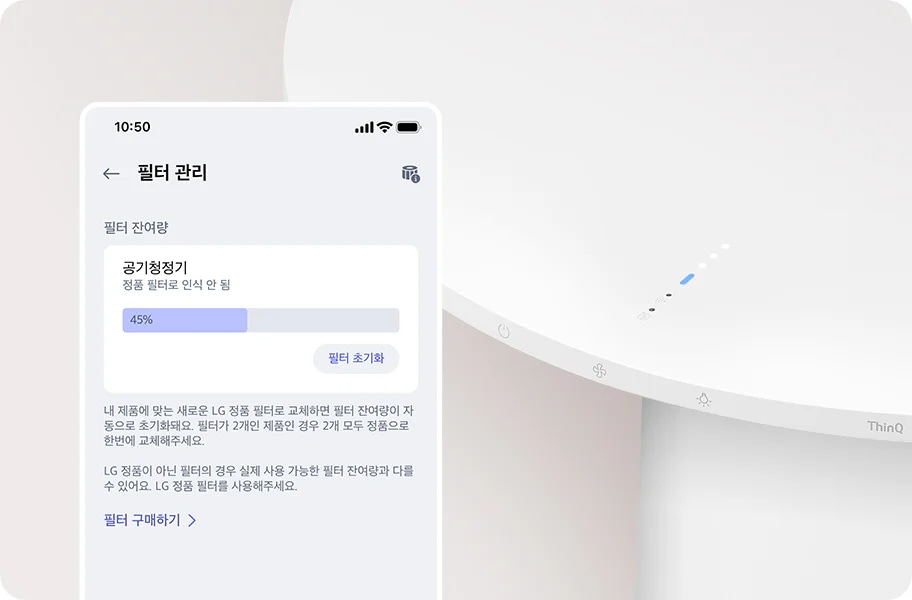 LG전자 as065pwha LG 퓨리케어 AI 오브제컬렉션 에어로퍼니처 상세이미지 1