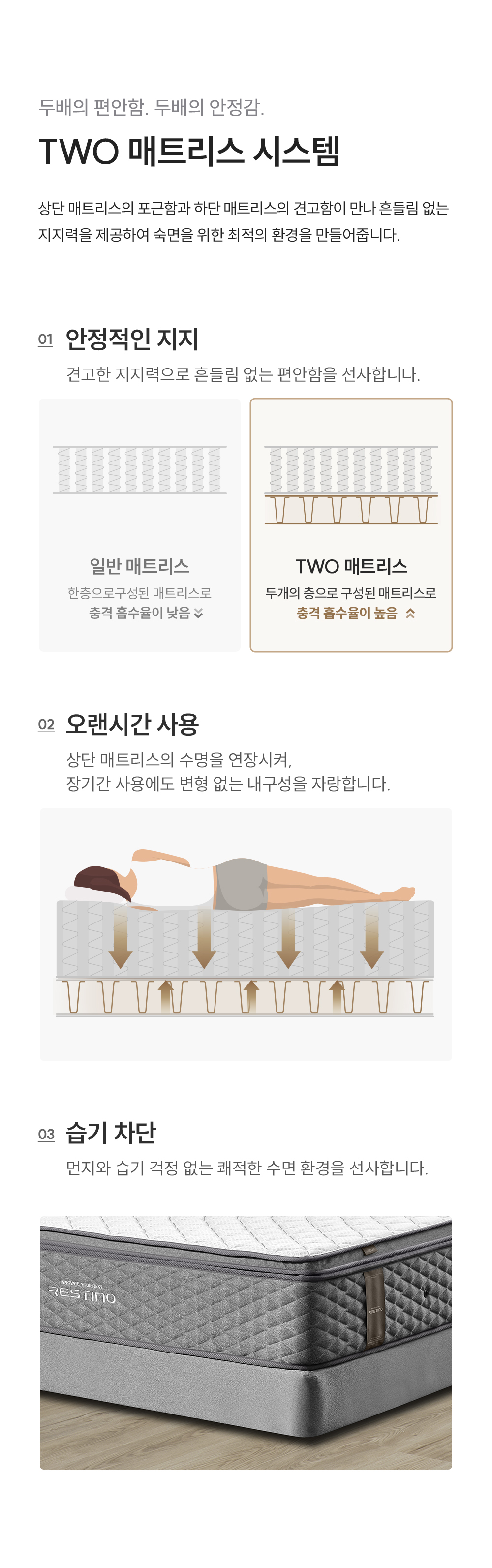 쿠쿠 CRF-C01TMPGLK 레스티노 매트리스 프레임 직접관리 상세이미지 3