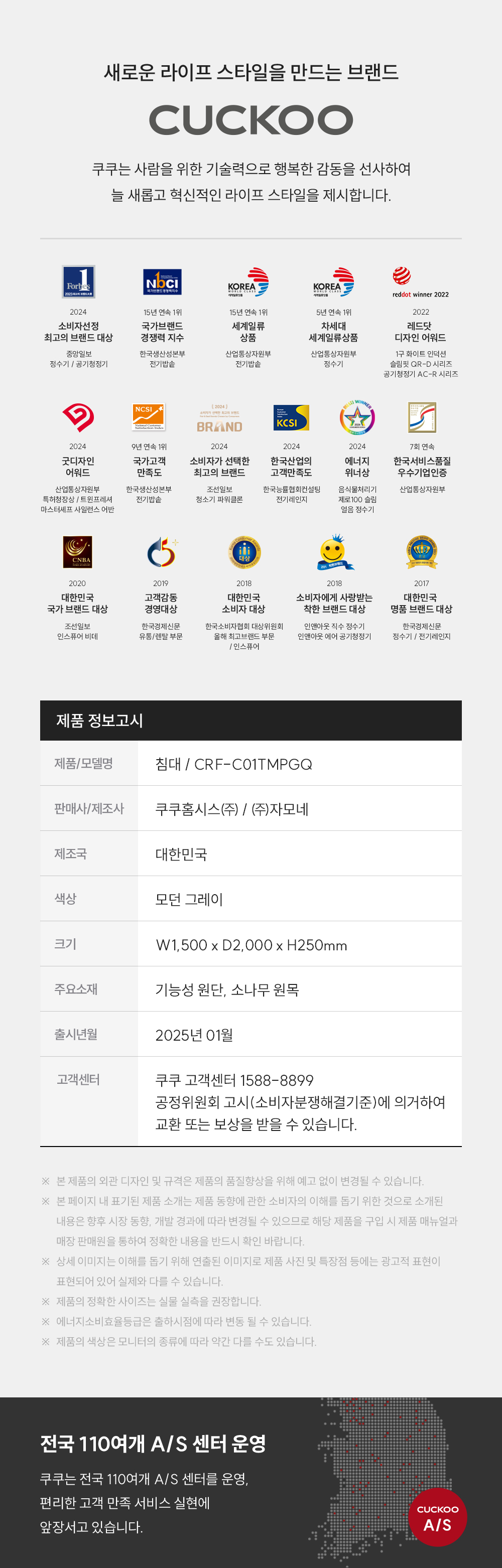 쿠쿠 CRF-C01TMPGQ 레스티노 매트리스 프레임 직접관리 상세이미지 7