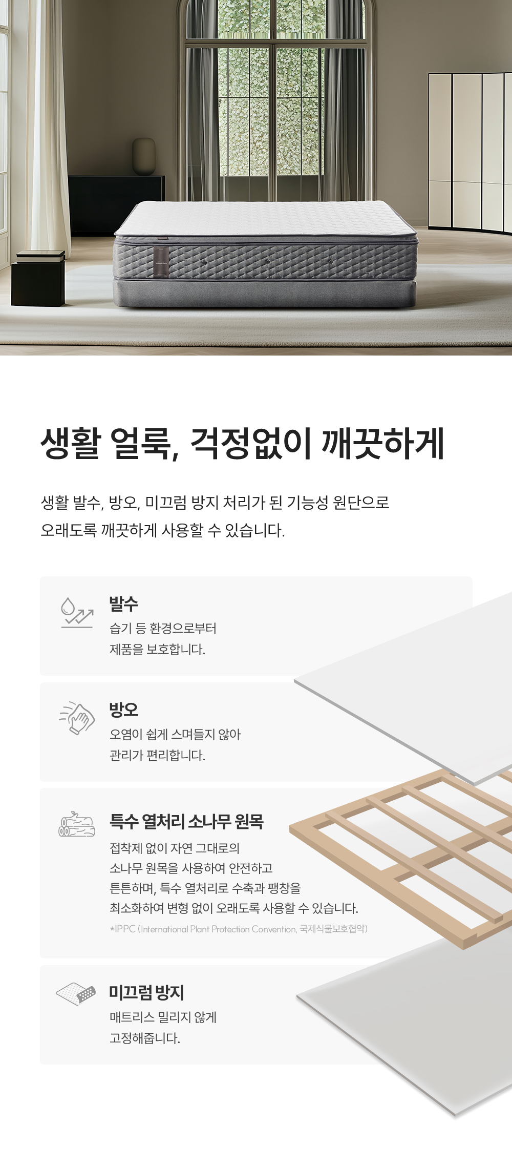 쿠쿠 CRF-C01TMPGQ 레스티노 매트리스 프레임 직접관리 상세이미지 4