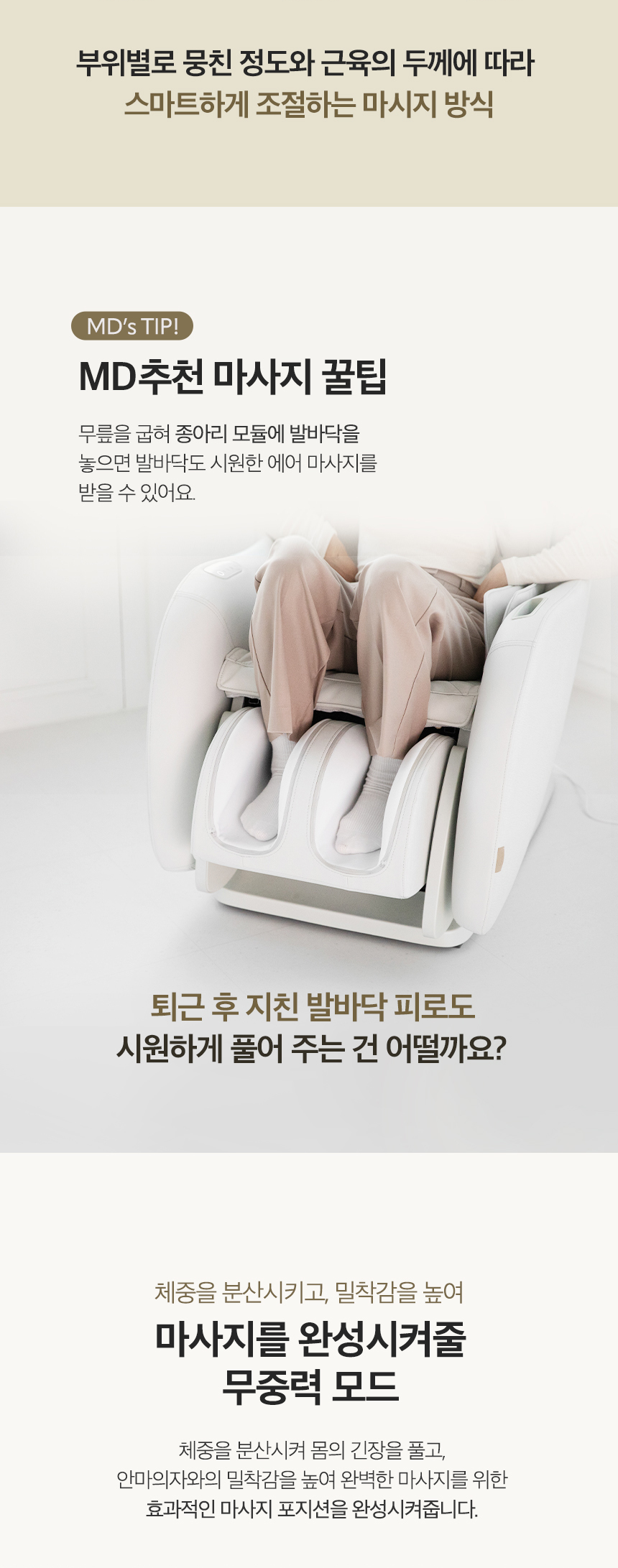 청호나이스 MC-250W 청호 리클라이너 미니안마의자 드리미 상세이미지 10