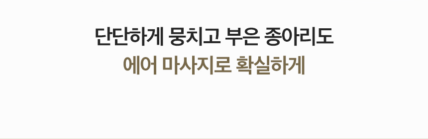 청호나이스 MC-250W 청호 리클라이너 미니안마의자 드리미 상세이미지 7