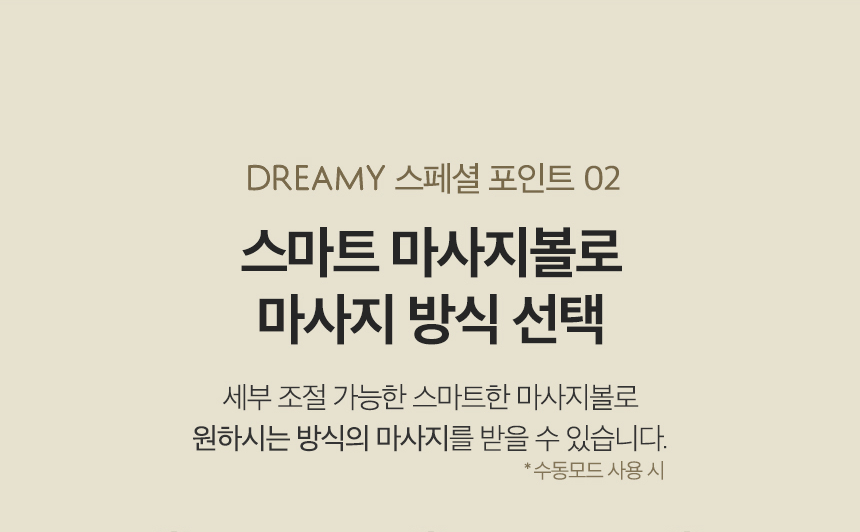 청호나이스 MC-250W 청호 리클라이너 미니안마의자 드리미 상세이미지 8