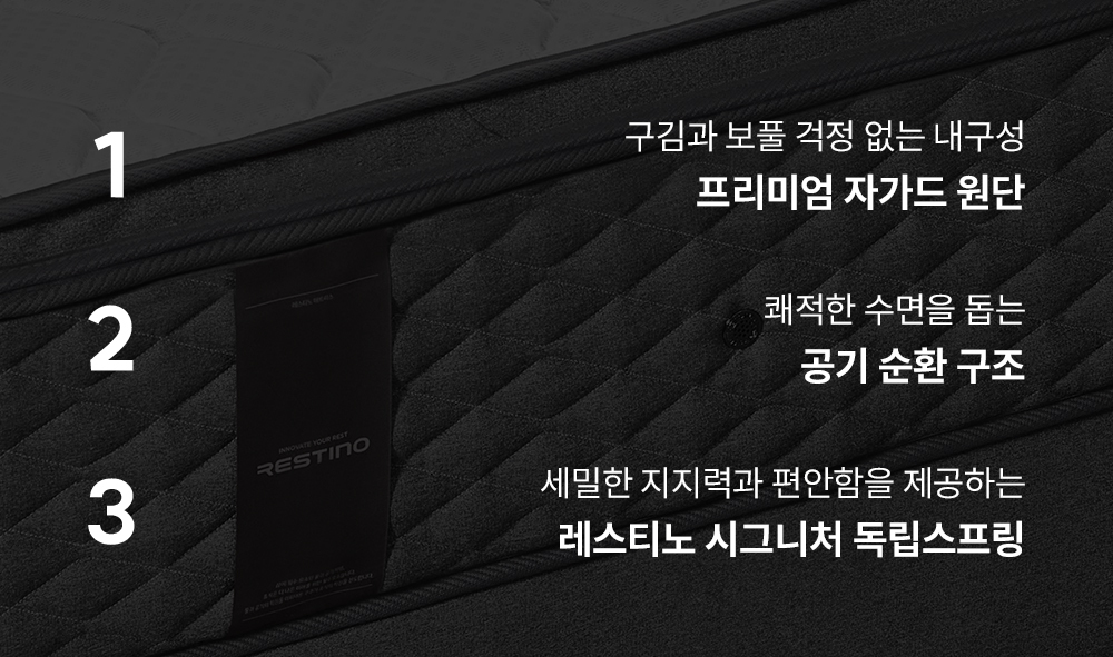 쿠쿠 CRM-C01SEMLK 레스티노 매트리스 직접관리 상세이미지 2