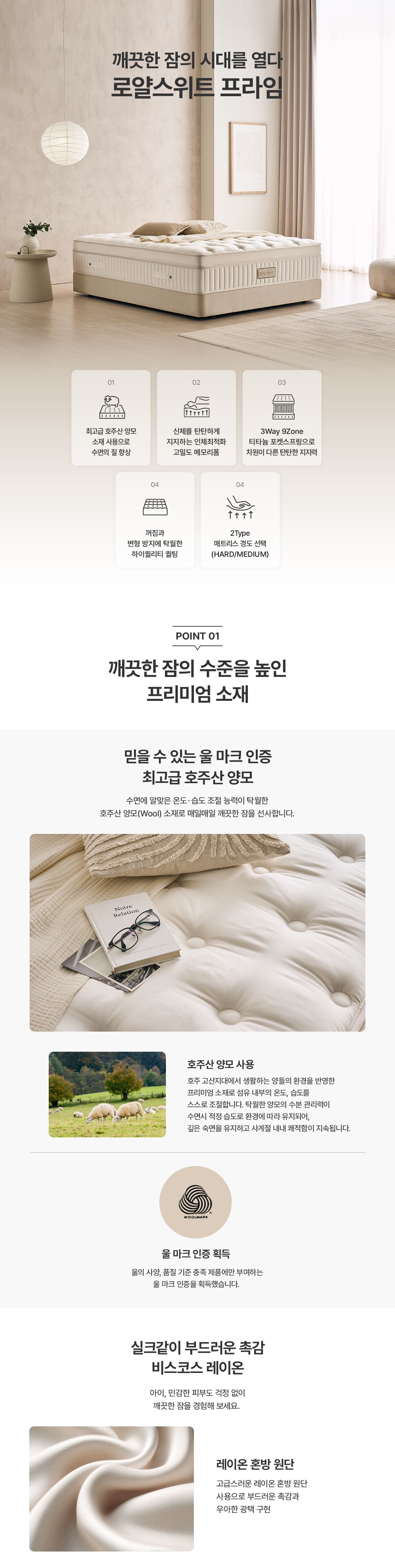 청호나이스 청호나이스 로얄스위트 프라임 매트리스 LK 청호나이스 로얄스위트 프라임 매트리스 LK 상세이미지 2