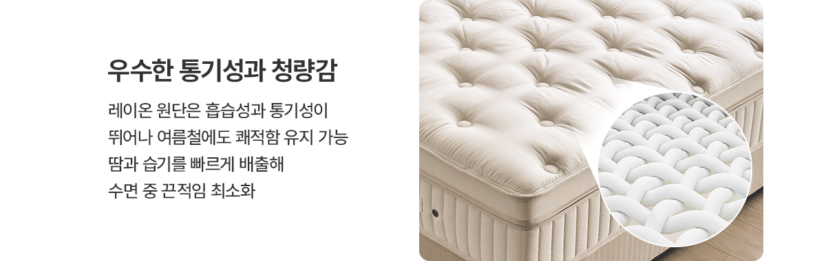 청호나이스 청호나이스 로얄스위트 프라임 매트리스 SS 청호나이스 로얄스위트 프라임 매트리스 SS 상세이미지 1