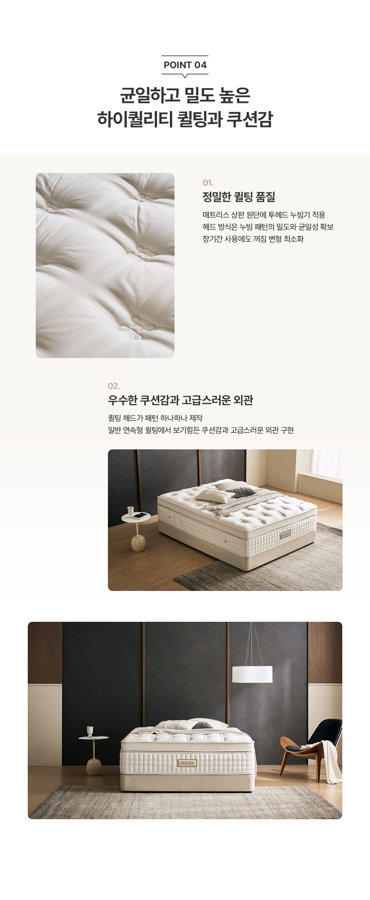 청호나이스 청호나이스 네스티지 매트리스 K 청호나이스 네스티지 매트리스 K 상세이미지 8