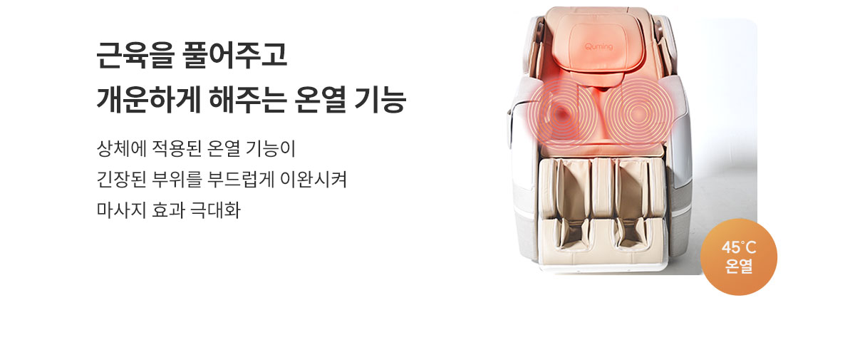 현대큐밍 현대큐밍 쉘로아 안마의자 에센셜 현대큐밍 쉘로아 안마의자 에센셜 상세이미지 8