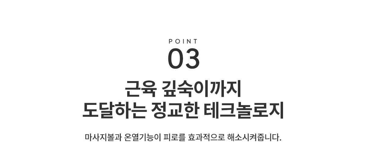 현대큐밍 현대큐밍 쉘로아 안마의자 에센셜 현대큐밍 쉘로아 안마의자 에센셜 상세이미지 6