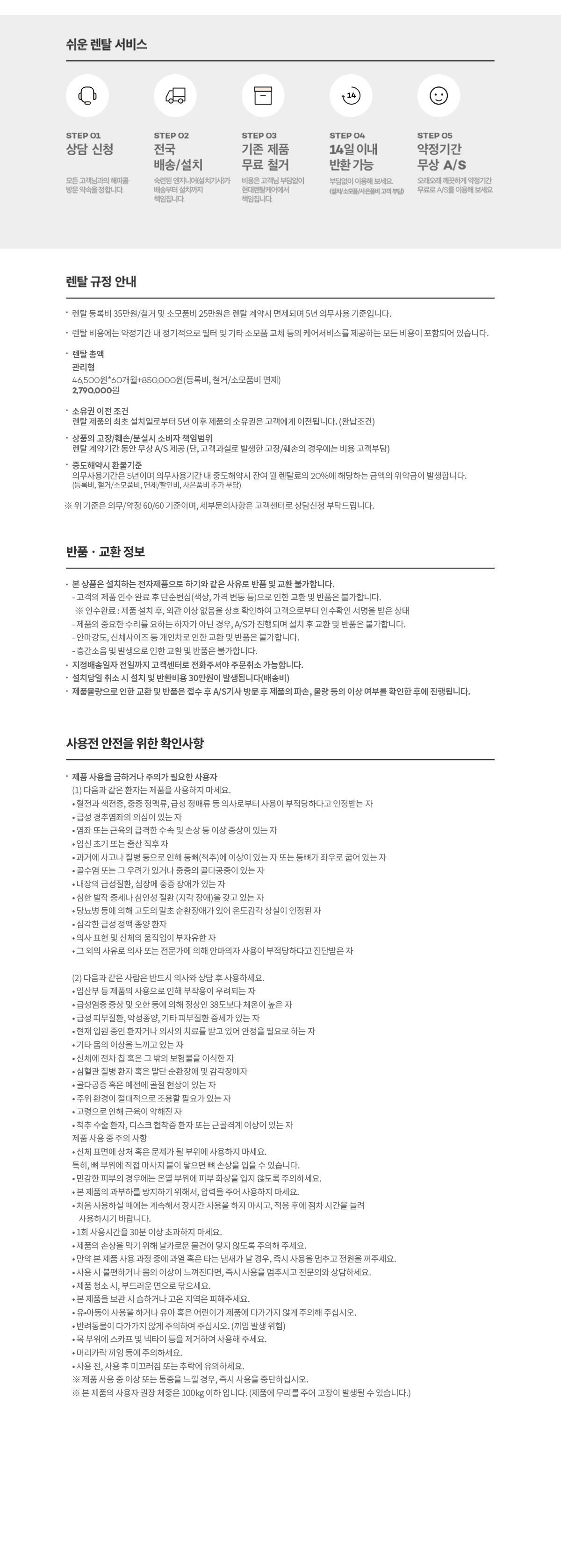 현대큐밍 현대큐밍 쉘로아 안마의자 에센셜 현대큐밍 쉘로아 안마의자 에센셜 상세이미지 12