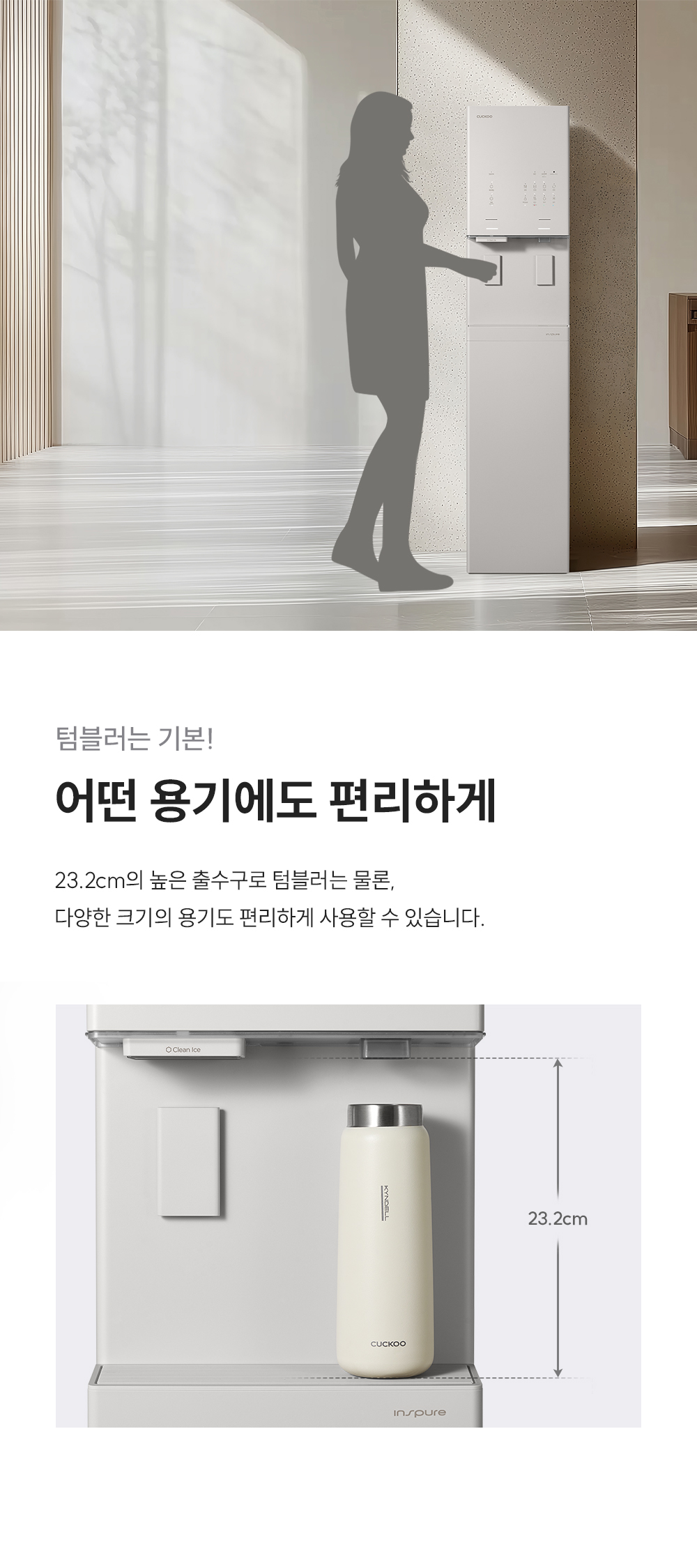 쿠쿠 CP-AJS801SW 쿠쿠 대용량 얼음 정수기/등록비,설치비 무료 상세이미지 9