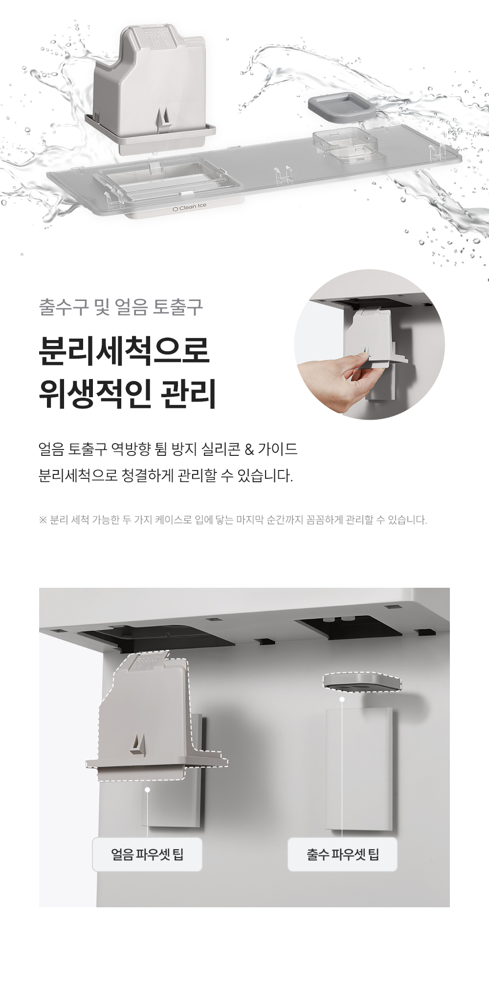 쿠쿠 CP-AJS801SW 쿠쿠 대용량 얼음 정수기/등록비,설치비 무료 상세이미지 10