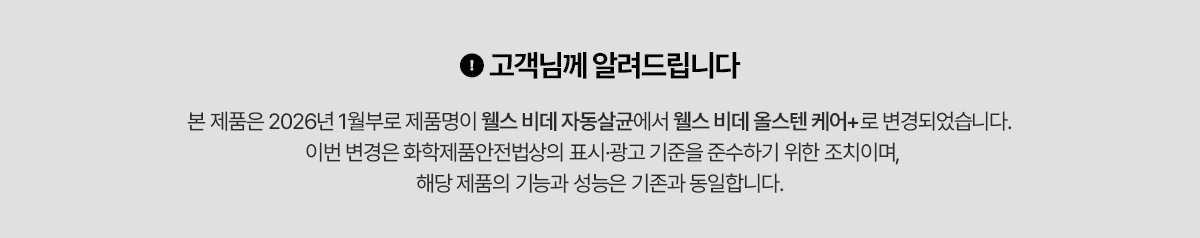 교원웰스 BM750RWA+홈케어추가 웰스 비데 올스텐 케어+ 상세이미지 1