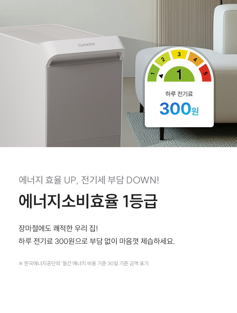쿠쿠 DH-X22721EB 인스퓨어 슬림 제습기 22L 상세이미지 5