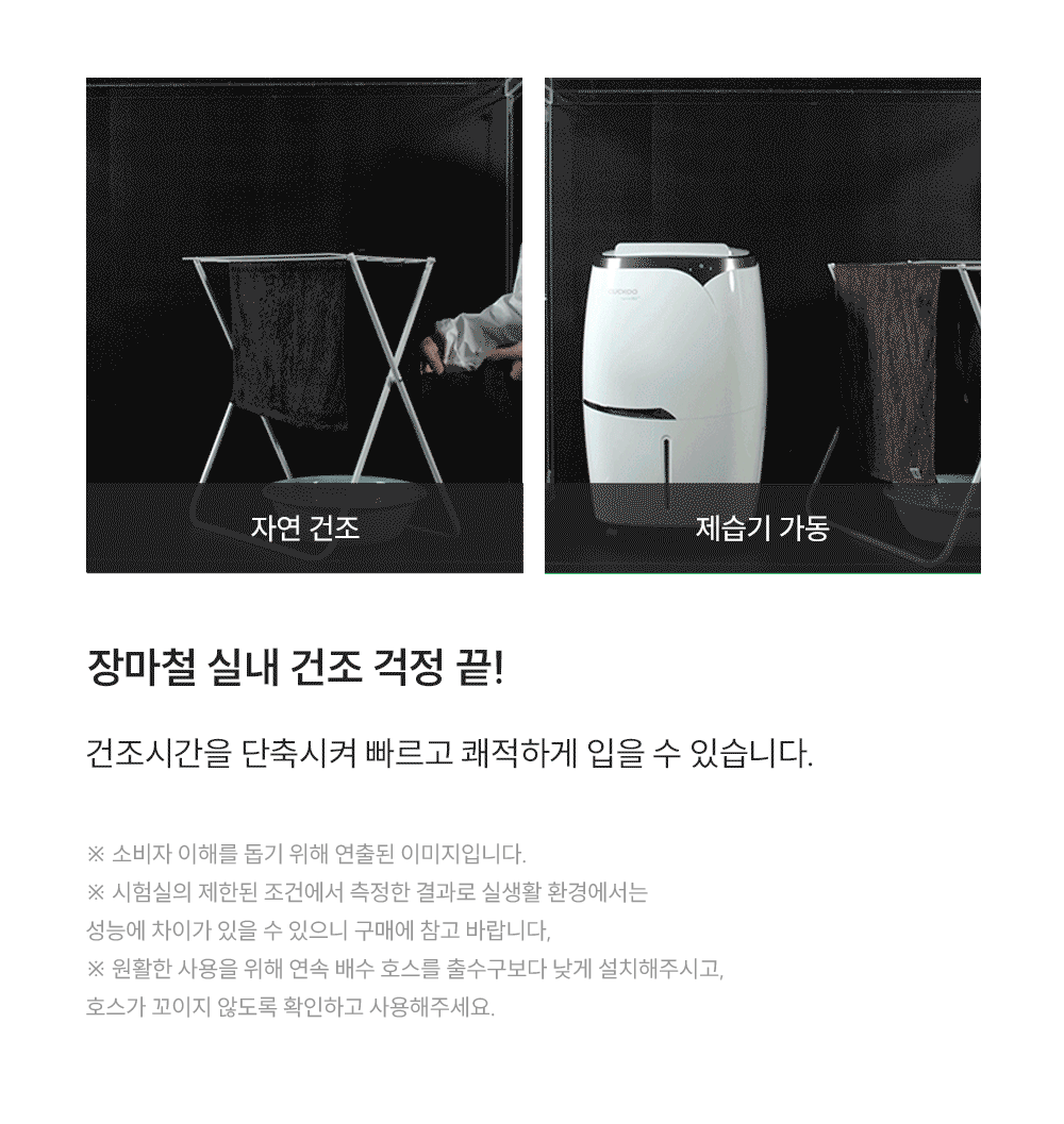 쿠쿠 DH-X22721EB 인스퓨어 슬림 제습기 22L 상세이미지 4