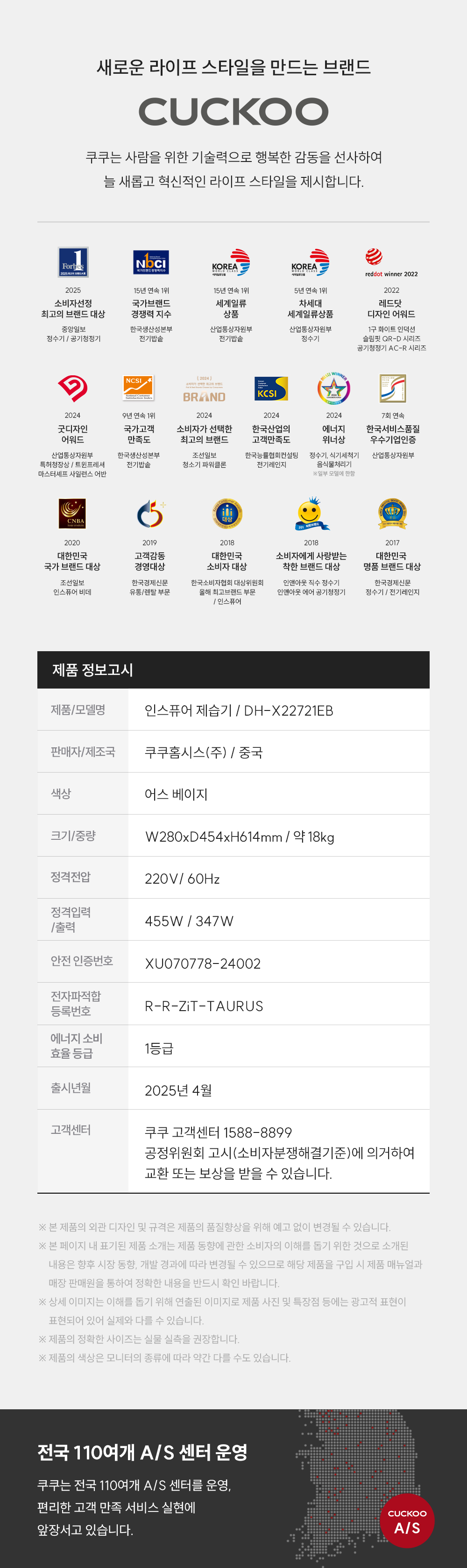 쿠쿠 DH-X22721EB 인스퓨어 슬림 제습기 22L 상세이미지 9