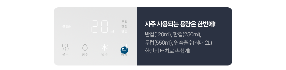 교원웰스 WR872MWA+BN150 아이스원 미네랄 얼음정수기 상세이미지 6