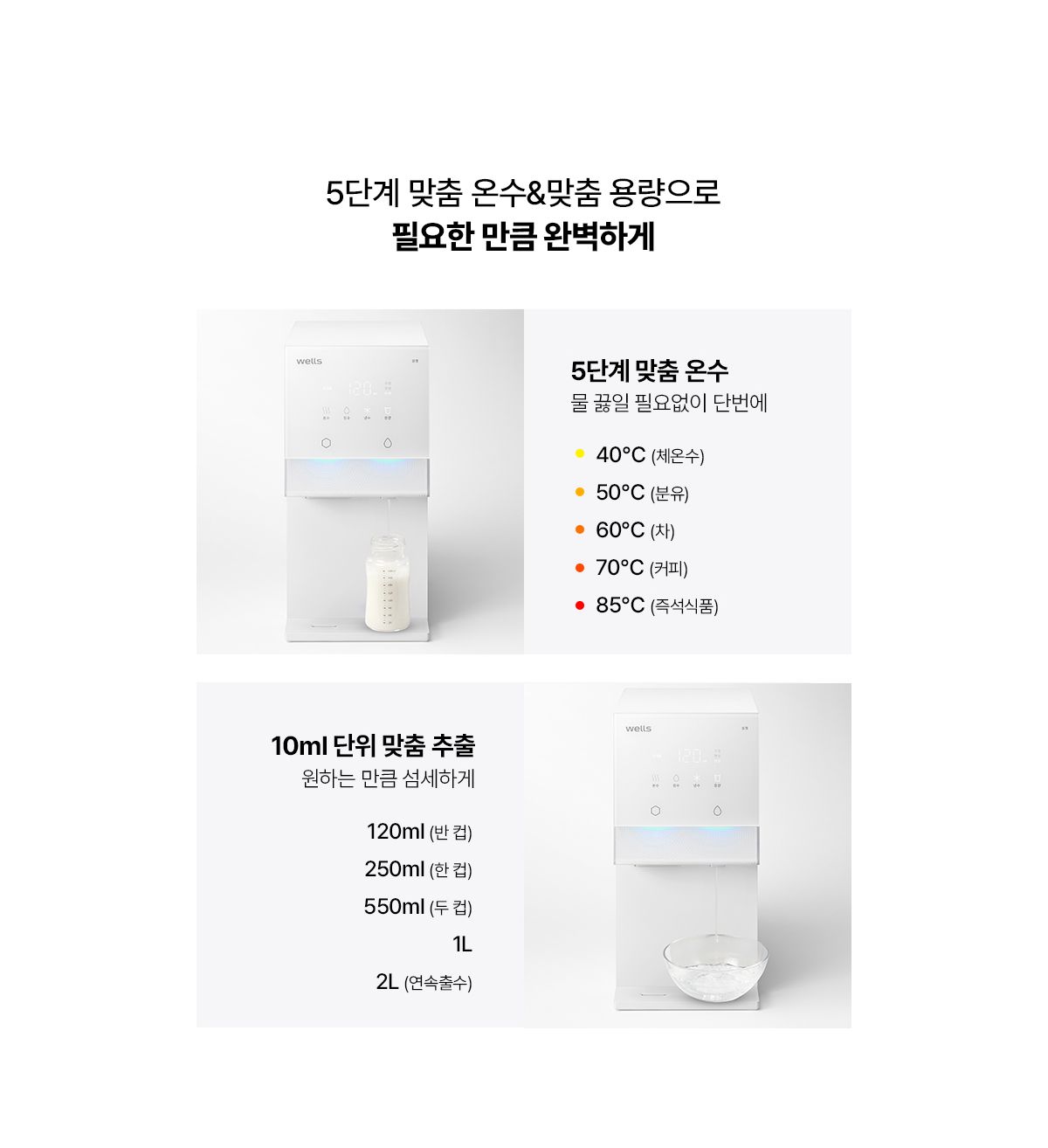 교원웰스 WR872MWA+BN150 아이스원 미네랄 얼음정수기 상세이미지 5